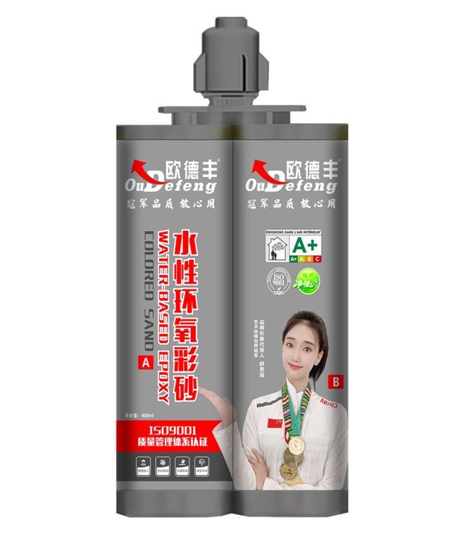 水性环氧彩砂