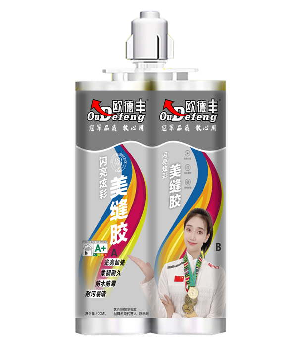 闪亮炫彩美缝胶