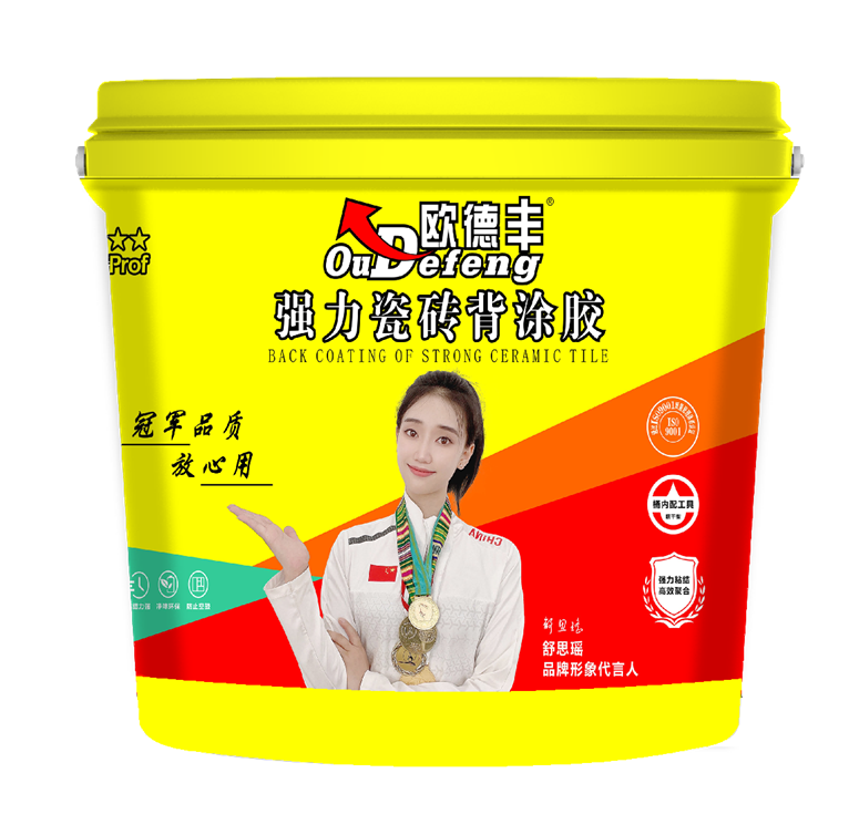 强力瓷砖背涂胶