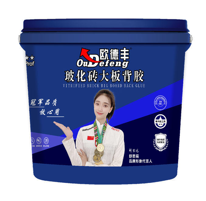 玻化砖大板背胶
