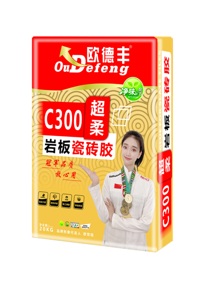 C300超柔岩板瓷砖胶