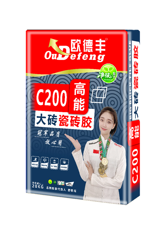 C200高能大砖瓷砖胶