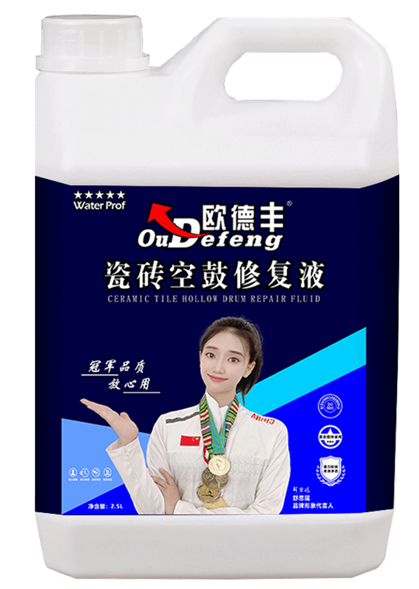 瓷砖空鼓修复液
