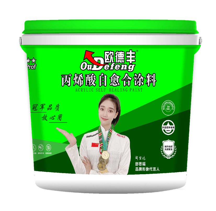 丙烯酸自愈合涂料