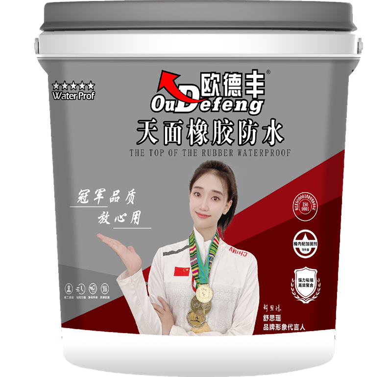天面灰橡胶防水