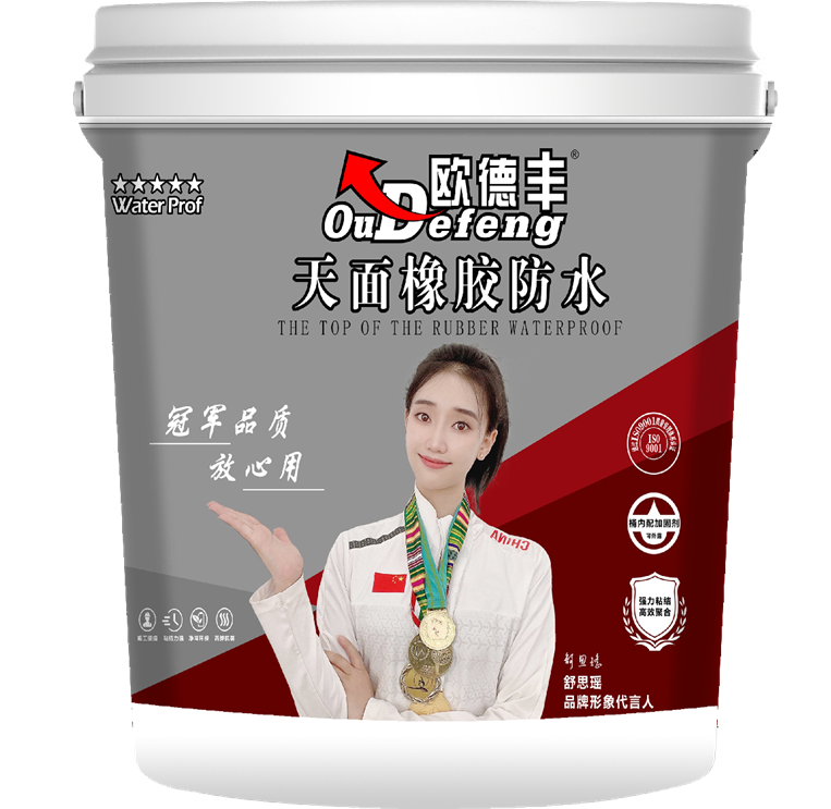 天面白橡胶防水