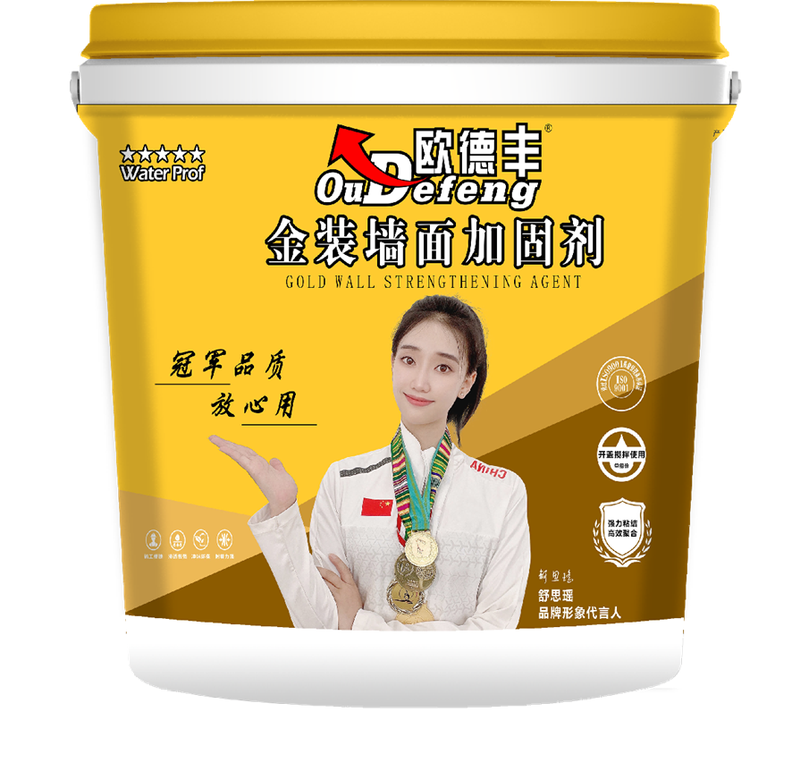 金装墙面加固剂