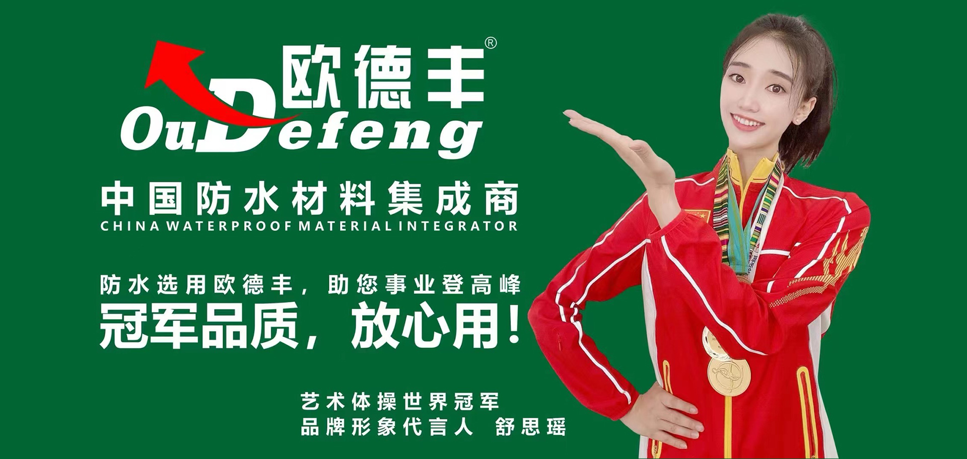 通栏图片