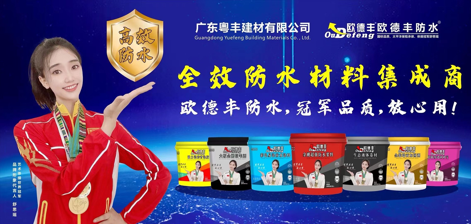 通栏图片