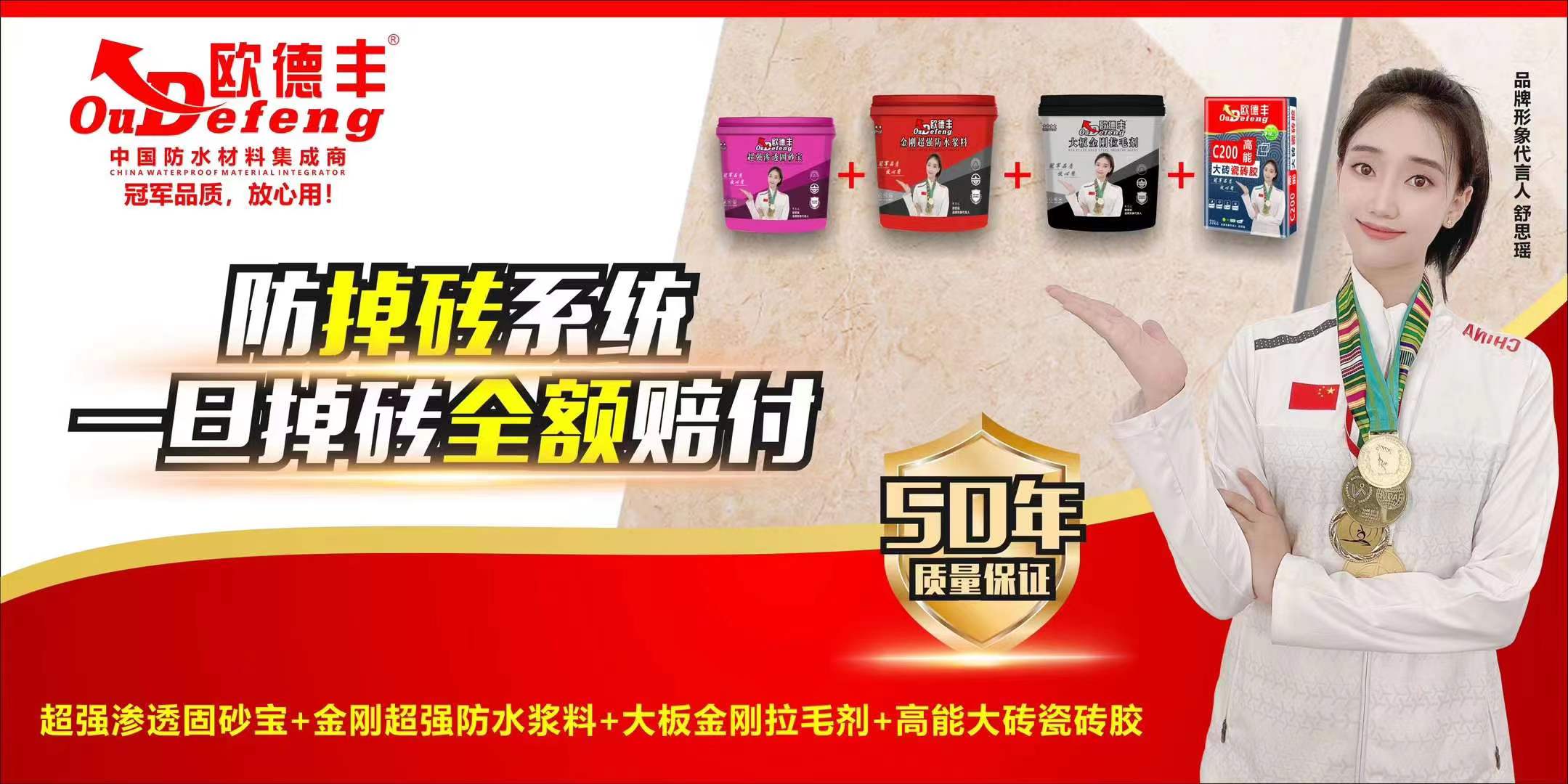 通栏图片